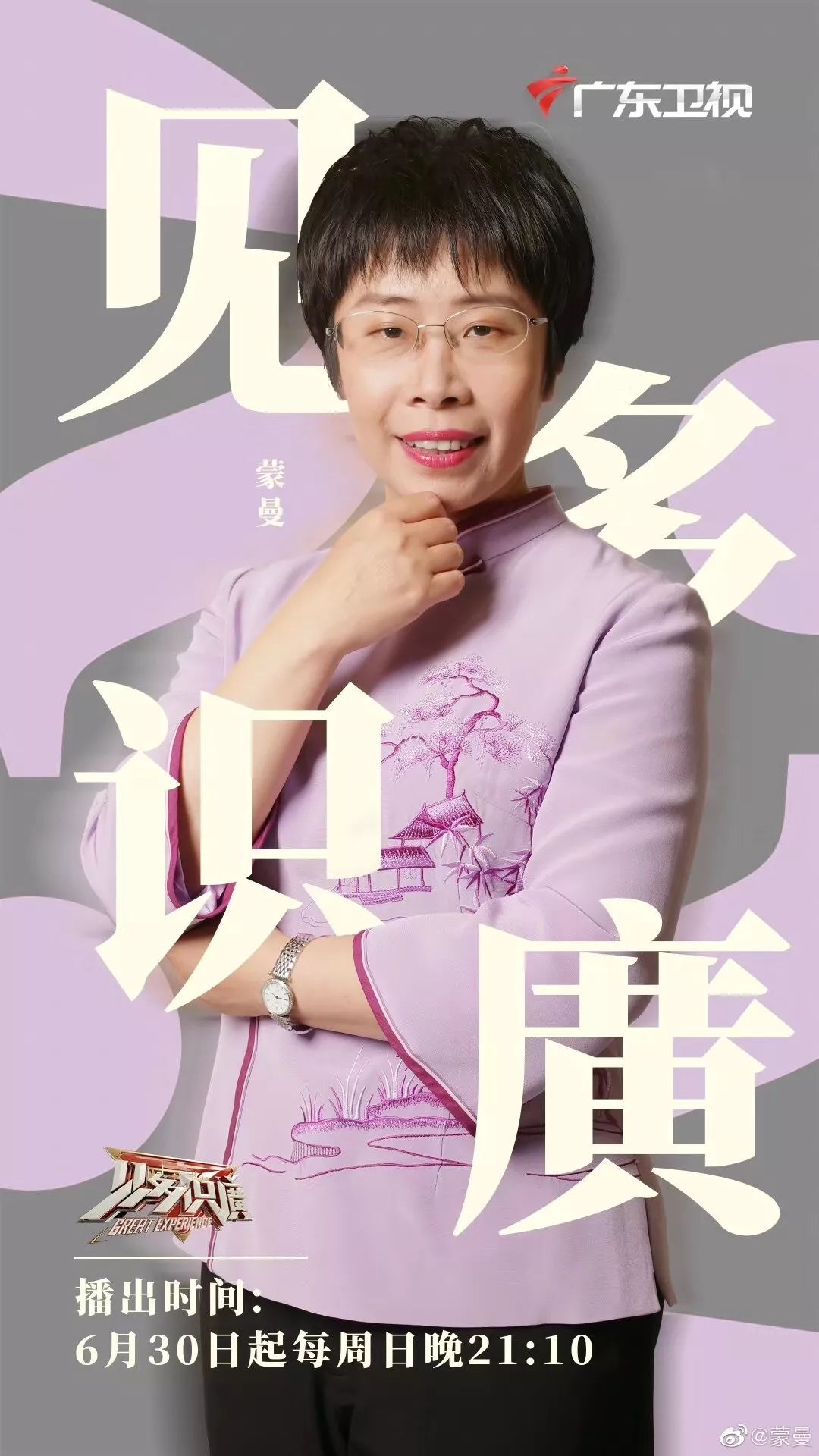 广东卫视|来蜂鸟bar直播队长的见多识广