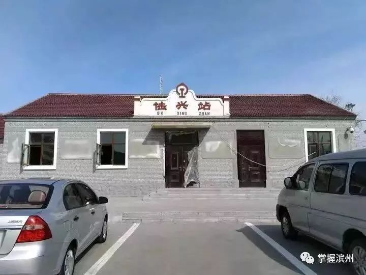 博兴火车站旧貌换新颜