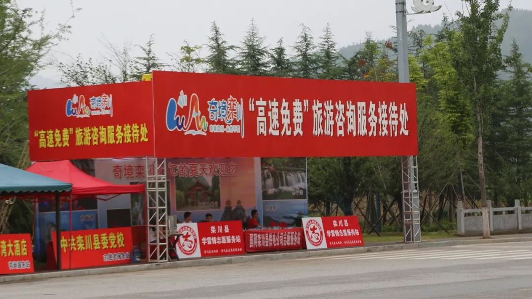 高速免费第三天，老君山人在行动！
