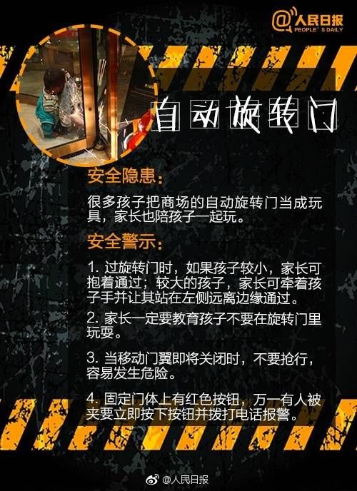                     可怕！6岁女童被喷泉冲上几米高，瞬间掉落后全身多处重伤！东莞家长千万注意！