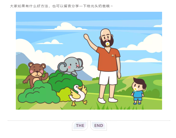                     宝宝不愿坐安全座椅？光头奶爸这里有办法可以帮你解决！