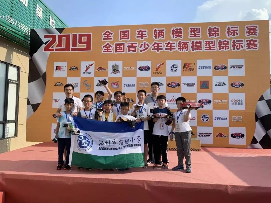 喜报 温州小选手在全国青少年车辆模型锦标赛上勇创佳绩