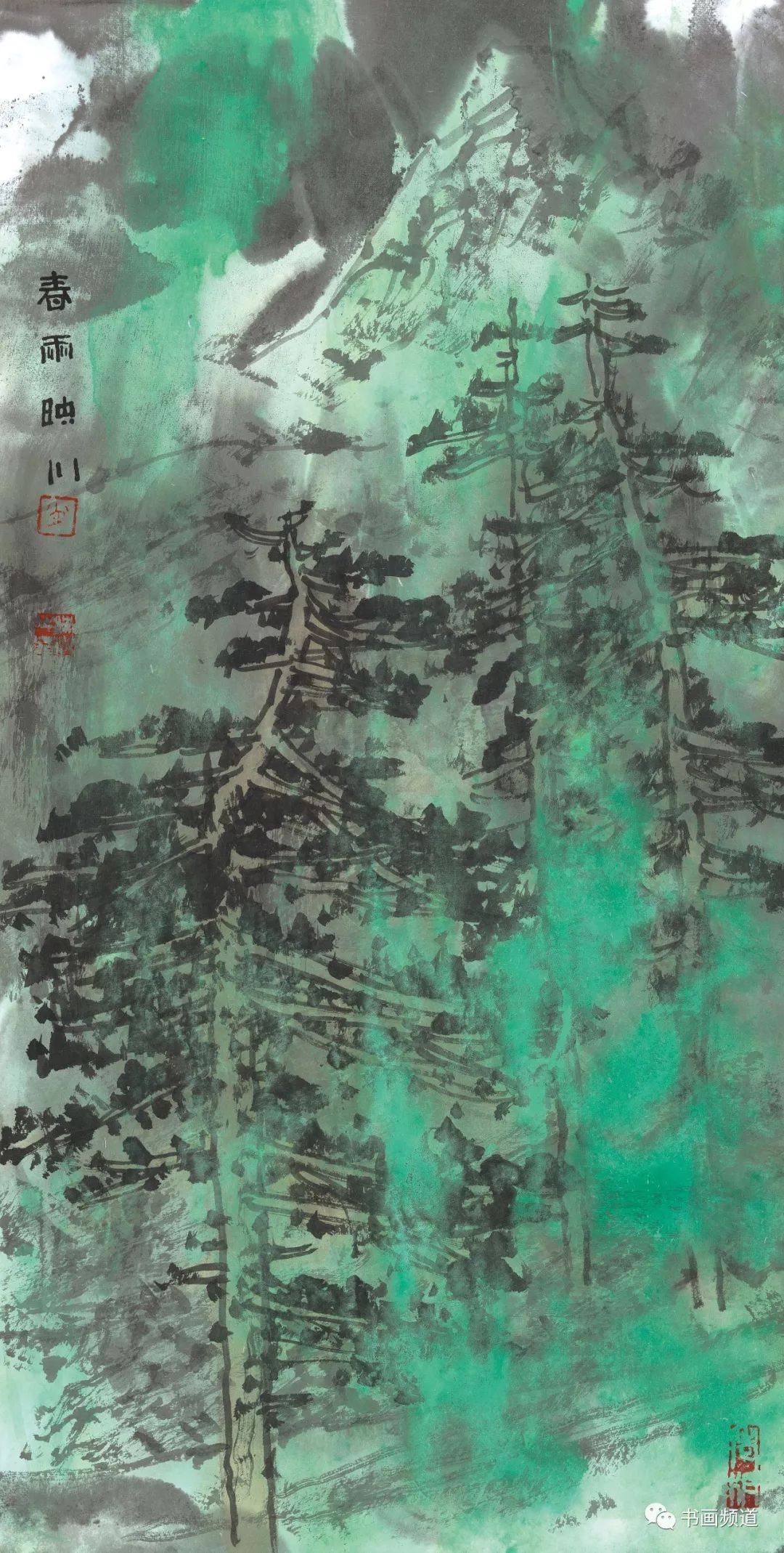 云端漫步实现融通从版画转向中国画肖映川