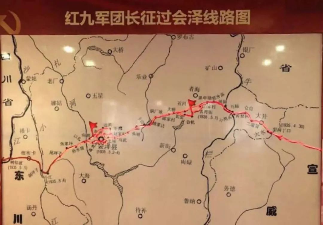 1935年4月底,红九军团在军团长罗炳辉的带领下由贵州盘县进入云南