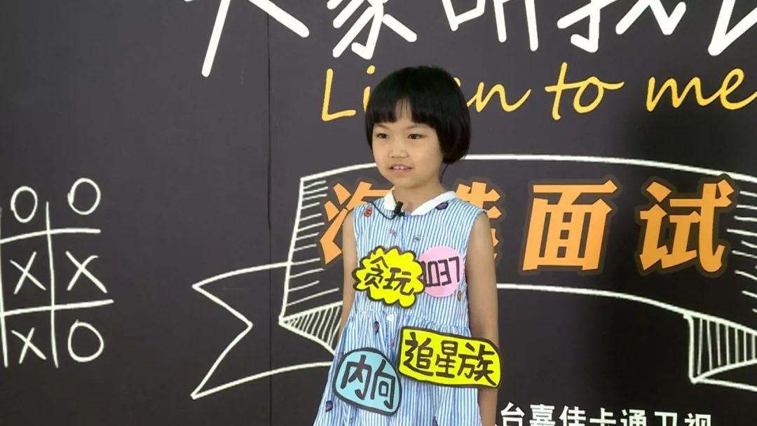 嘉佳卡通卫视《大家听我说》入选名单出炉啦！ (图15)