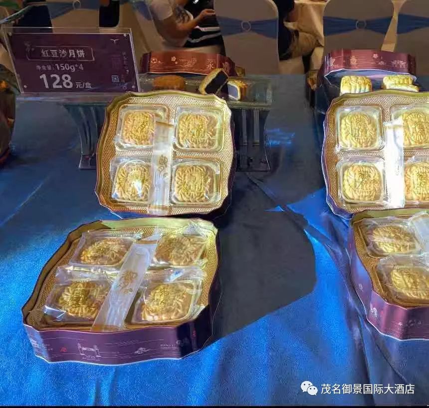 金秋御月品味乡情茂名御景国际大酒店2019年月饼品鉴会隆重召开
