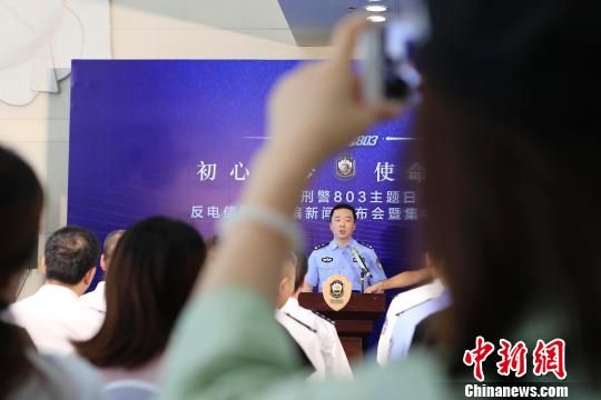 上海市电信网络诈骗案件立案数同比下降30.2% ag真人网投