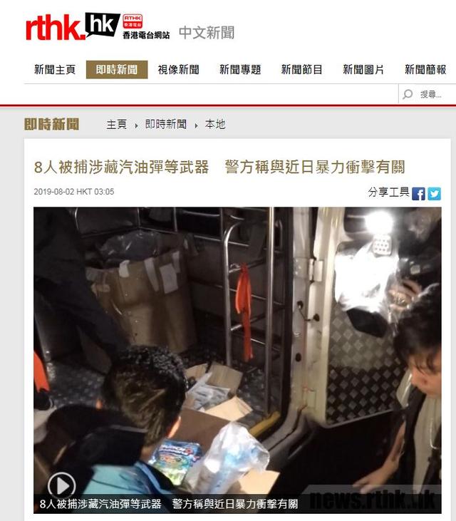 港警突击查获弓箭、汽油弹,“港独”头目陈浩天落网 e乐博平台注册