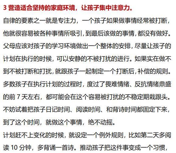 成语权衡利什么_成语故事手抄报