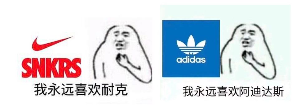 ""准备上跑道了"和"我永远喜欢nike"的表情包刷屏.