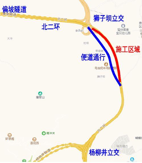 北二环施工,贵阳狮子坝立交至奶牛场路段封闭施工