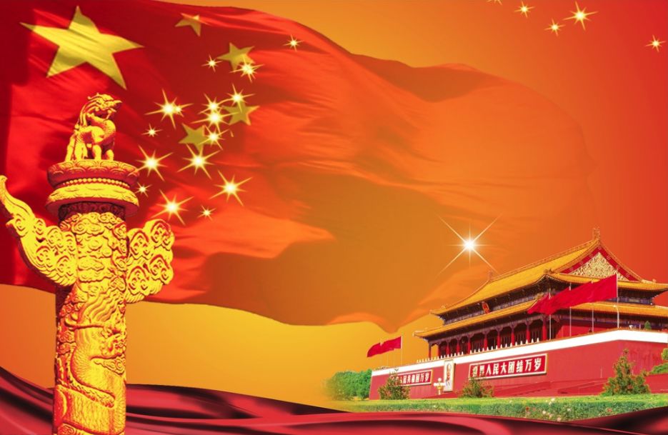 庆祝新中国成立七十周年华诞征文