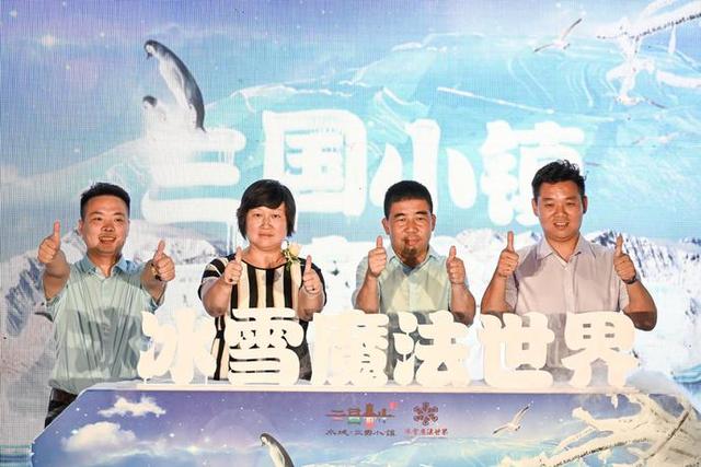 宝鸡蔡家坡水城·三国小镇冰雪魔法世界盛大开