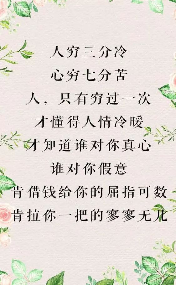 时间识人,落难知心 人要靠自己,只有自己才最可靠 返回搜