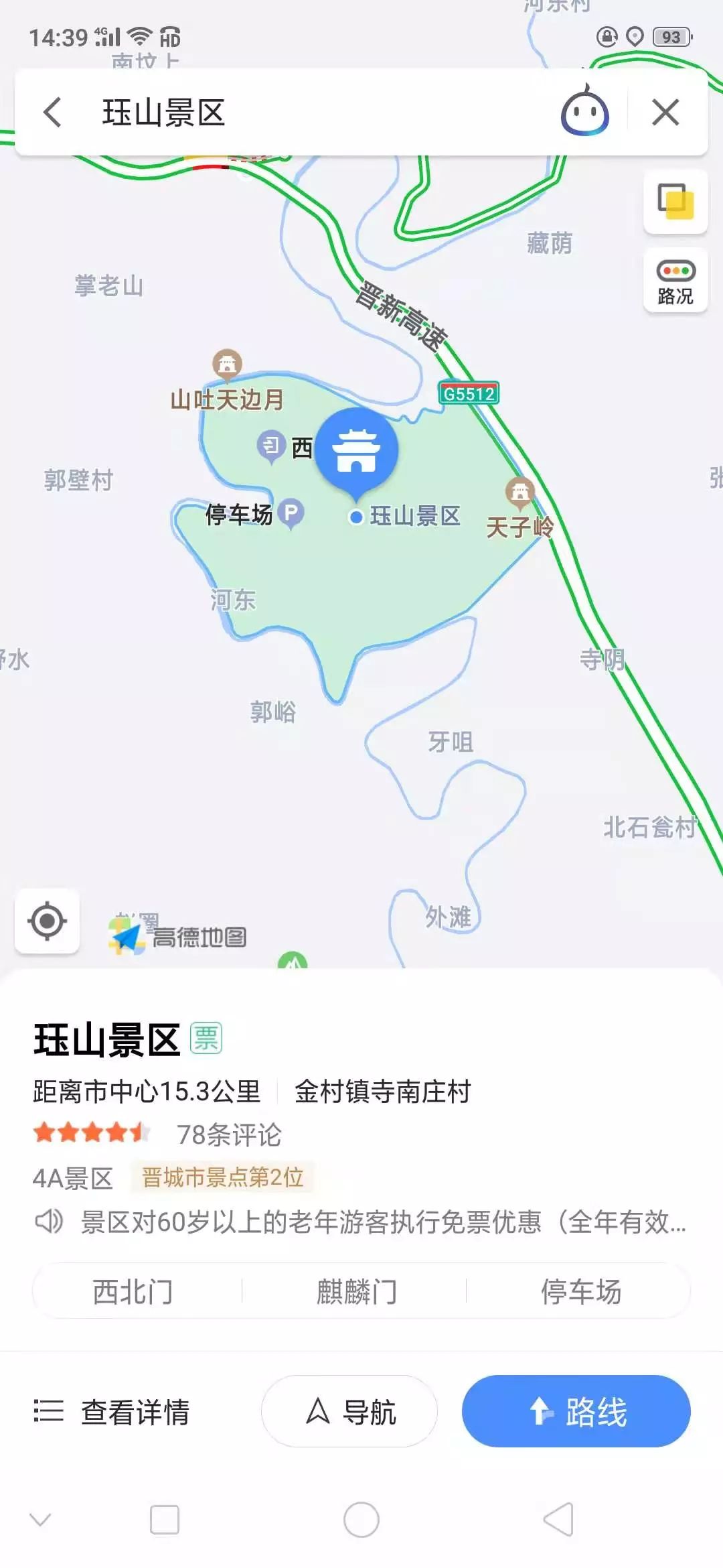 咨询热线:03563959777,03563959754自驾路线:导航"珏山景区"即可直达.