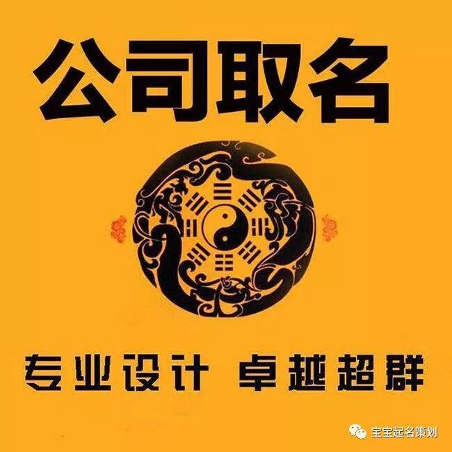 陕西刘老师起名 :好名字与运势的关系