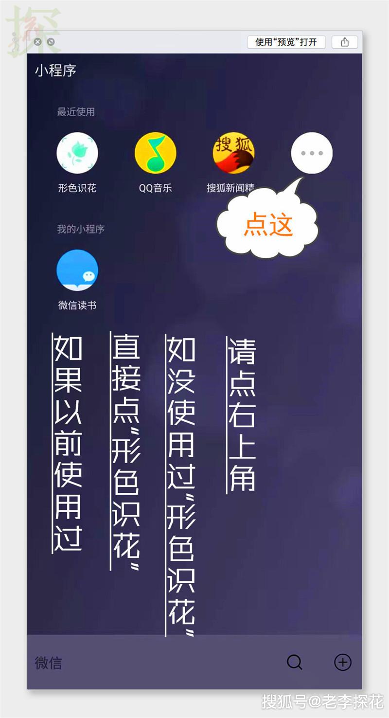 成语老什么识_成语故事简笔画