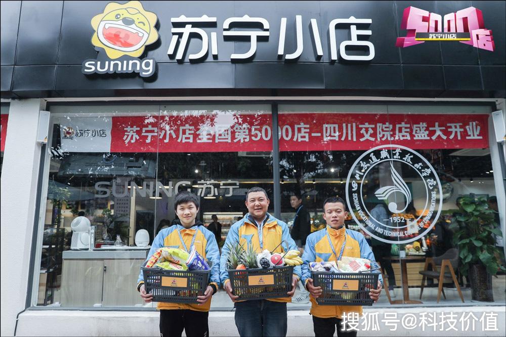 2019年的智慧零售，苏宁“六出奇计”