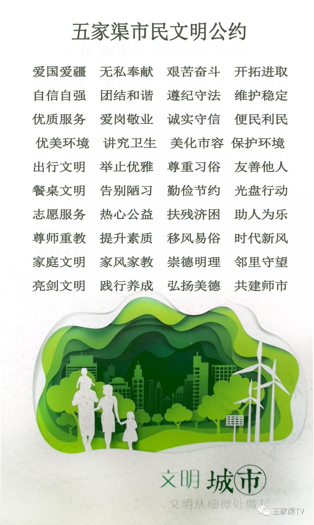 【特别关注】五家渠文化馆"群众文化大舞台"助推文明城市建设!