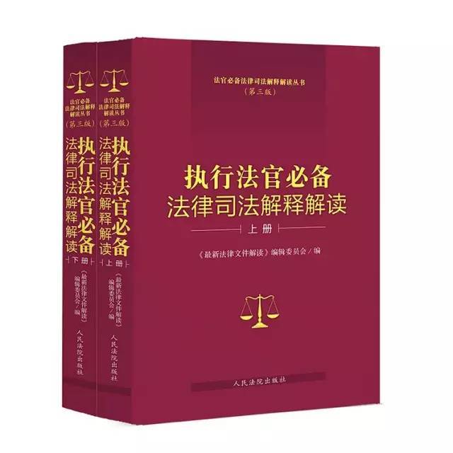 执行程序中变更、追加当事人制度的价值理念与具体适用第三人 