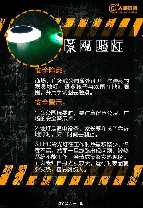                     可怕！6岁女童被喷泉冲上几米高，瞬间掉落后全身多处重伤！东莞家长千万注意！