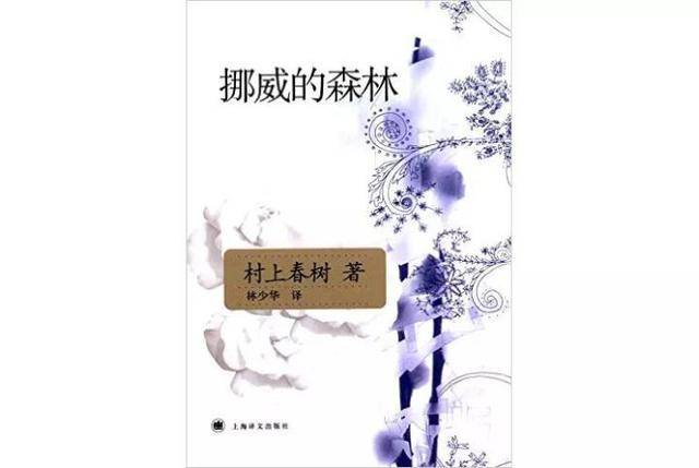 那些年,村上春树陪我们度过的青春记忆 pp电子平台游戏