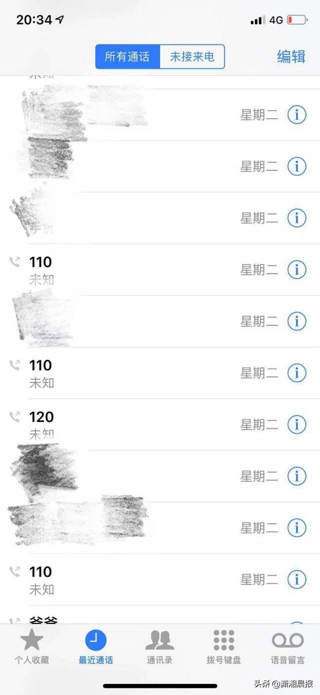 对话被捅伤女子事件中“跑路”司机:她等的就是我的车,我没有见死不救 澳门凯旋门官网