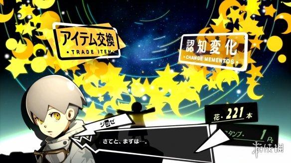 明智吾郎洗白入团?《女神异闻录5r》最新情报合辑