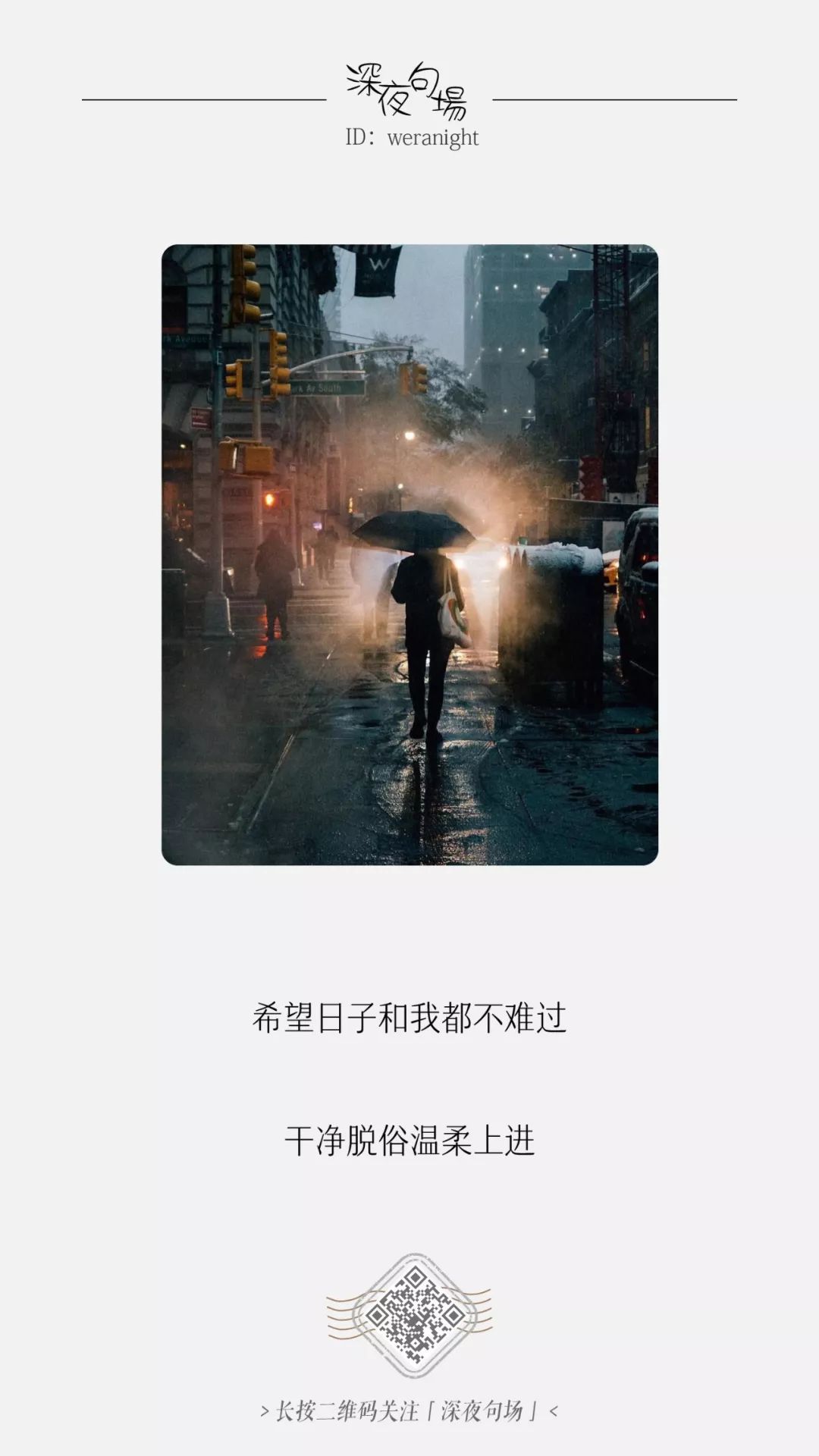 "赚钱,能治愈一切矫情"
