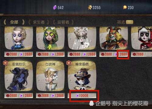 第五人格:同样是金皮,为何暗金蛋糕比其他的要便宜?原因太真实