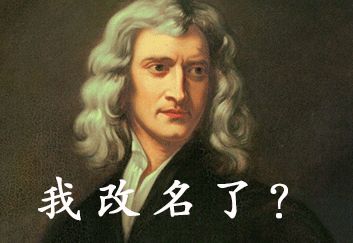 "孔雀东南飞"="孔qio东南灰" 牛顿=刘邓 三角形=三过形 mol摩尔=摸儿