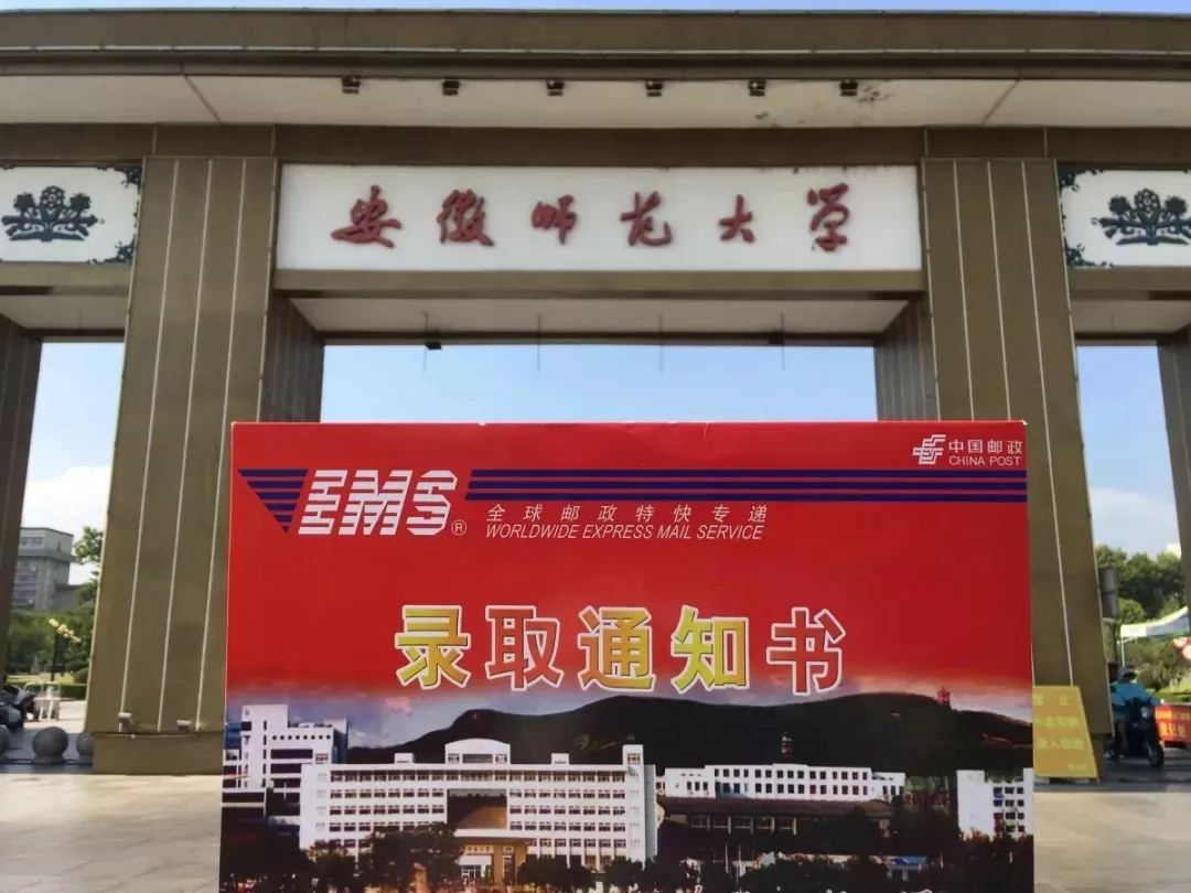 安徽师范大学