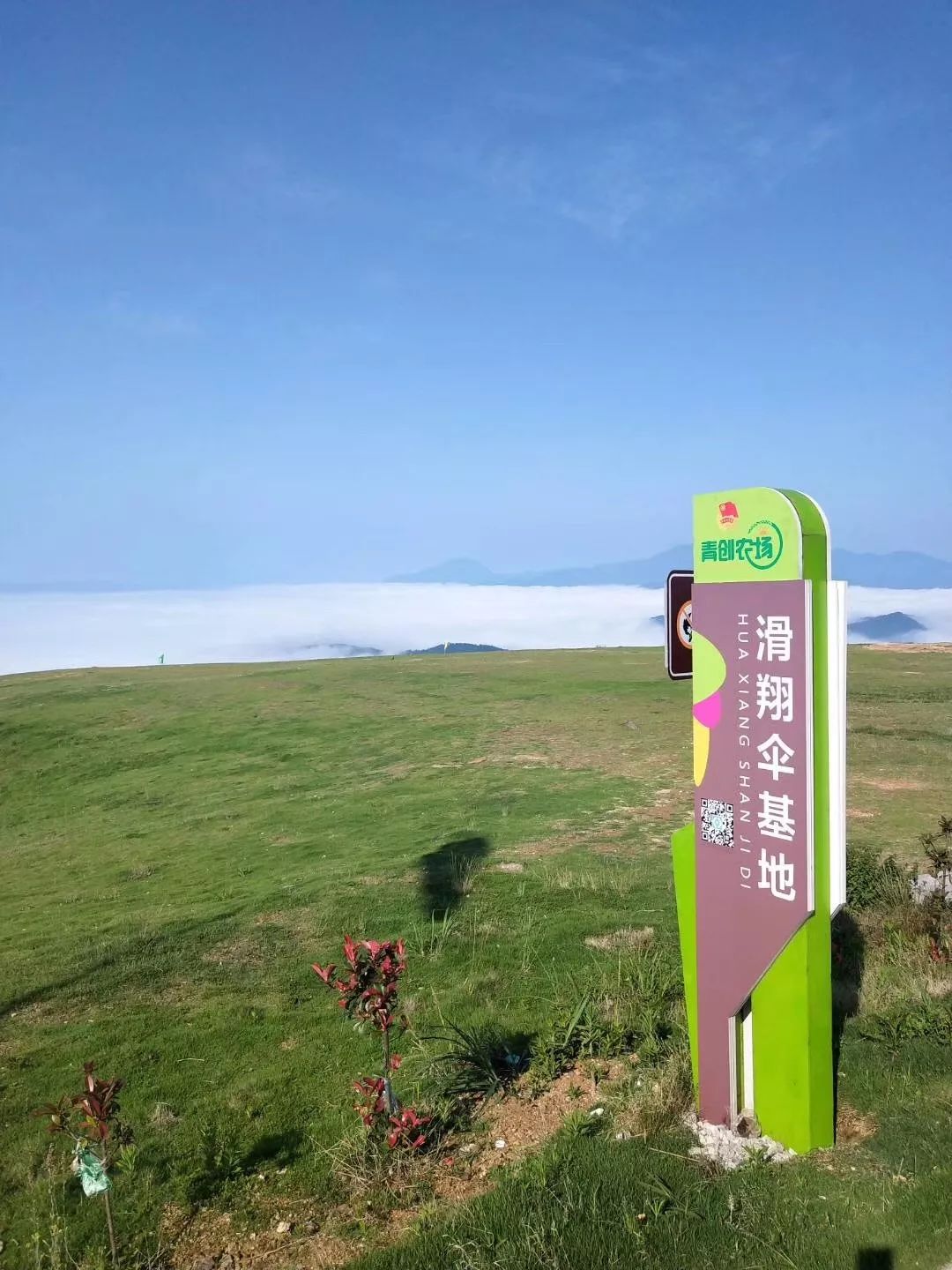 温岭周边的七夕约会圣地!高空滑翔伞、星空下