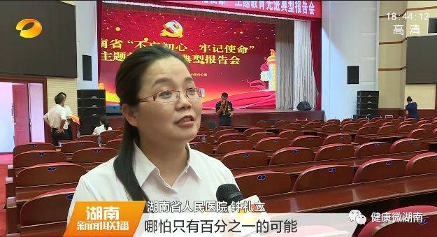 湖南省主题教育先进典型钟礼立:为了生命的"168小时"