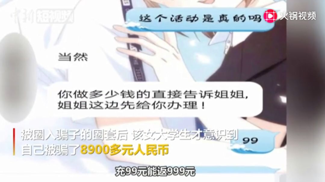 “我现在命令你立刻把钱退回来!”