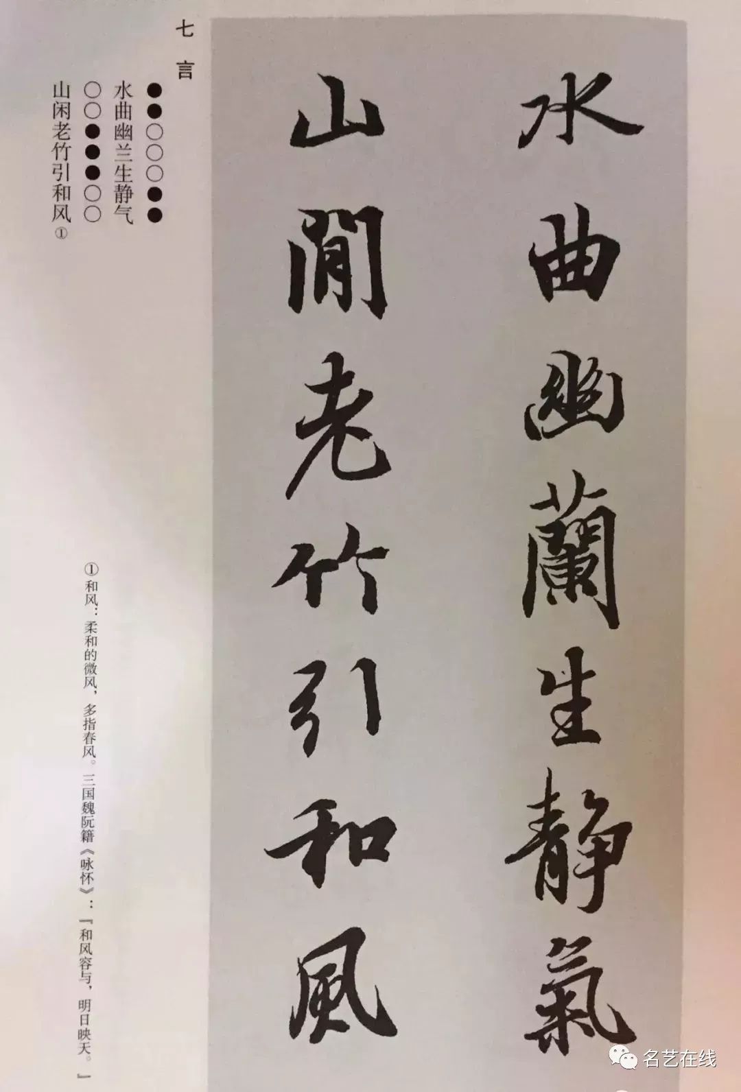 成语引虚什么_成语故事图片(3)