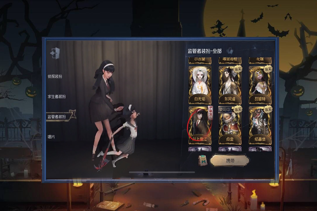 第五人格:最后的冲刺!为拿下富江,玩家分解了珍藏已久的紫皮卡
