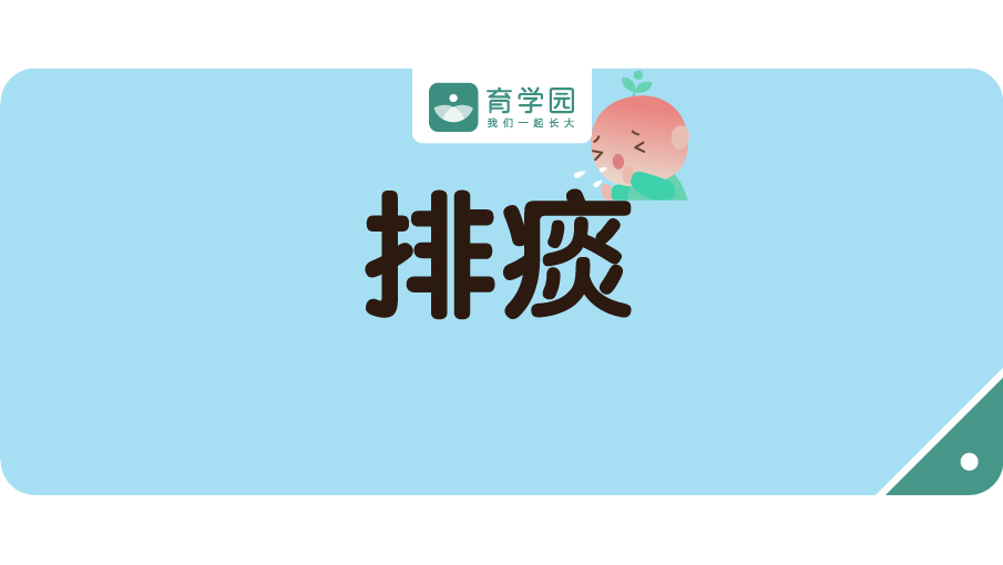                     宝宝咳嗽有痰咳不出，怎么办？这些方法，家长再急也别用，很危险
