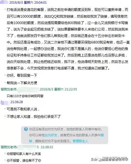 网络被骗怎么办