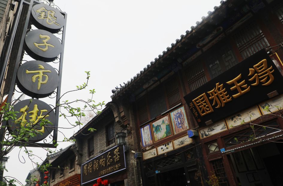 感知齐鲁优选山东理科生视角下的周村古街