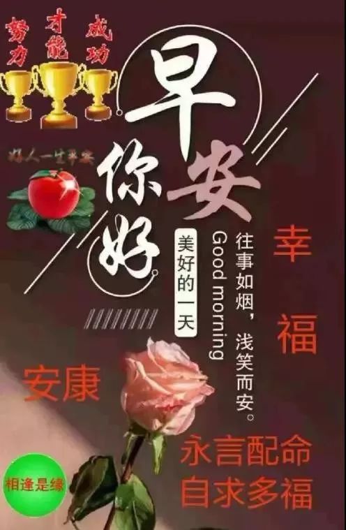 新的八月早上好图片大全 八月漂亮的早晨问候语表情包
