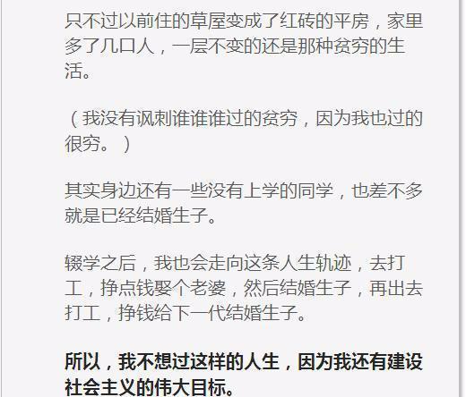 一位大学生的独白：“家里那么穷，上什么三本”？家长都该看看
                
                 