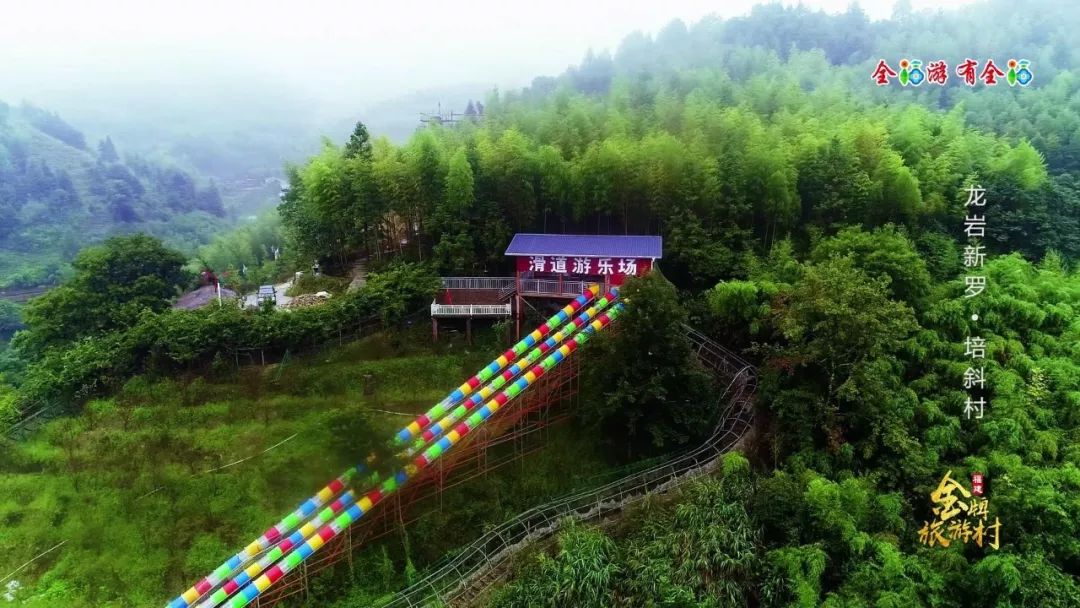 福建金牌旅游村丨有竹席之乡美誉的龙岩培斜村