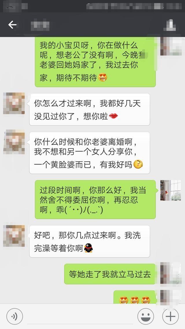 老公出轨的聊天记录被老婆曝光,新婚妻子该何去何从