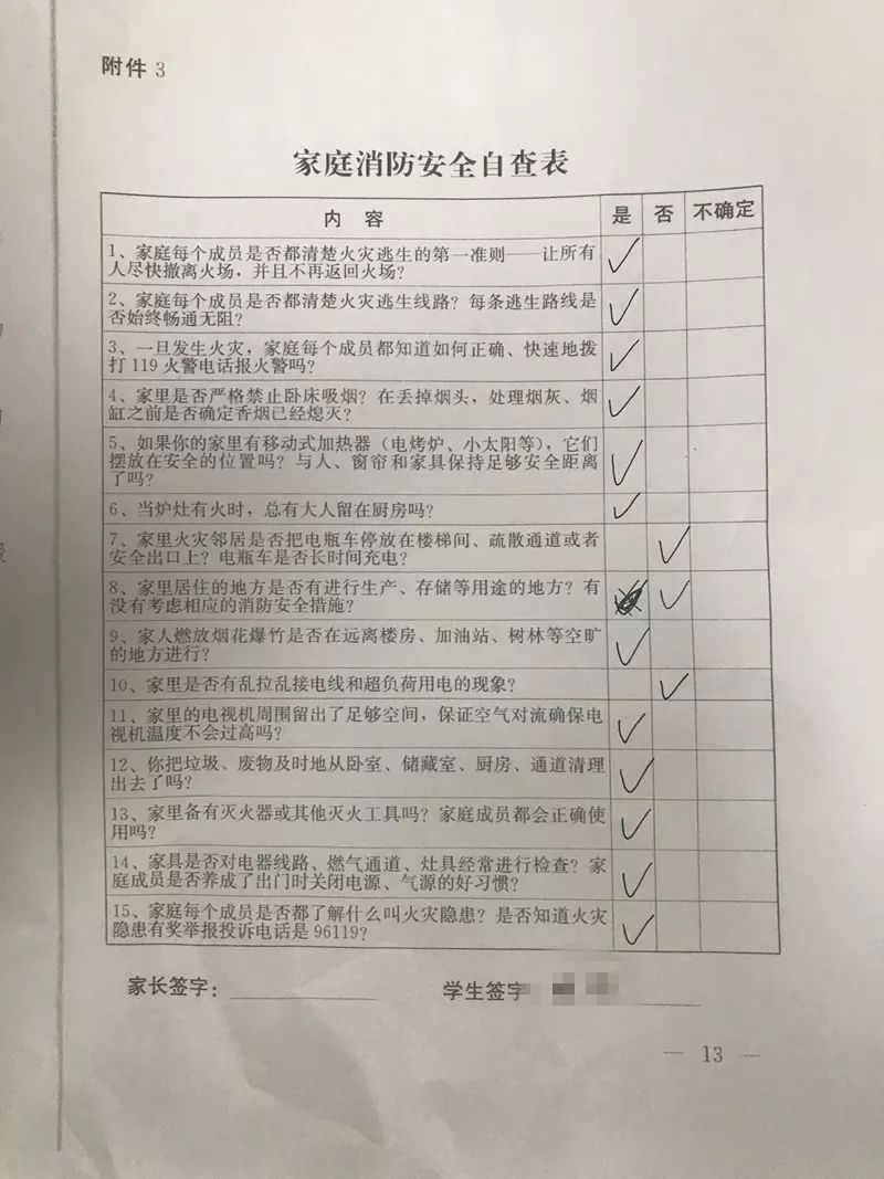 消防夏令营丨消防安全你我共同守护二