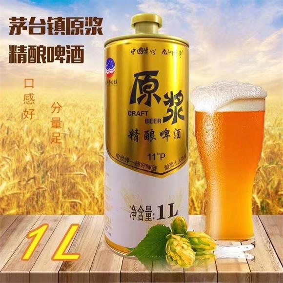 第二款:"茅台原浆精酿啤酒"青岛生鲜啤酒价格:30元/1l(1罐)这款啤酒