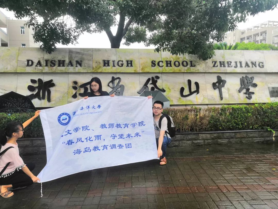 十九载年华风雨润桃李舟山市岱山中学优秀教师童建辉专访