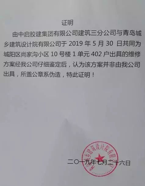青岛这处拆迁安置房,楼板开裂下坠!盖楼时竟然用了这种沙.