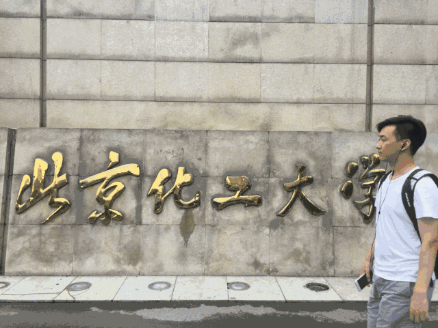 北京化工大学附近竟然藏着一条美食街太赞了