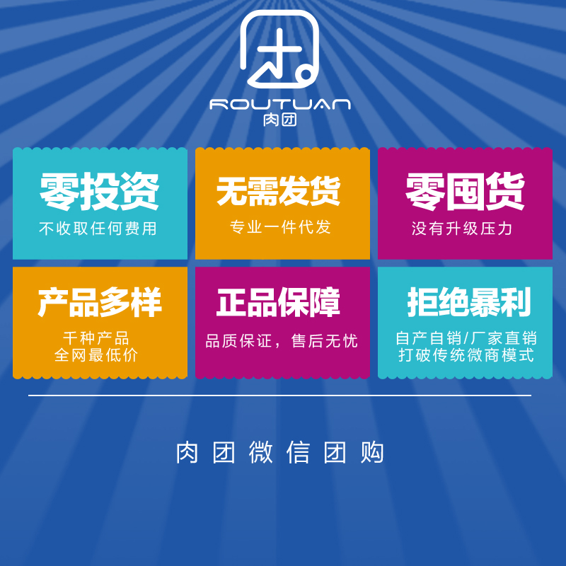 肉团嗨团蛙团社群团购怎么赚钱是不是骗人的